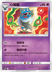 Swoobat CSM2DC-126 U — Simplified Chinese Pokémon card