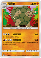 Golem CSM2DC-134 R — Simplified Chinese Pokémon card