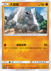 Onix CSM2DC-135 C — Simplified Chinese Pokémon card