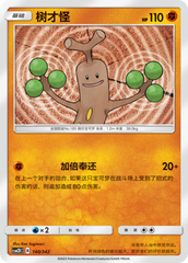Sudowoodo CSM2DC-140 C — Simplified Chinese Pokémon card