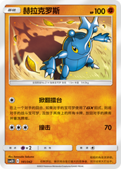 Heracross CSM2DC-141 U — Simplified Chinese Pokémon card