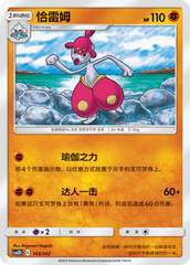 Medicham CSM2DC-143 U — Simplified Chinese Pokémon card