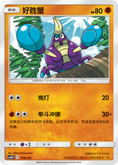 Crabrawler CSM2DC-159 C — Simplified Chinese Pokémon card