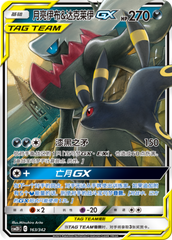 Umbreon & Darkrai GX CSM2DC-163 RR — Simplified Chinese Pokémon card