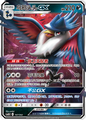 Honchkrow GX CSM2DC-167 RR — Simplified Chinese Pokémon card