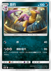 Liepard CSM2DC-174 U — Simplified Chinese Pokémon card