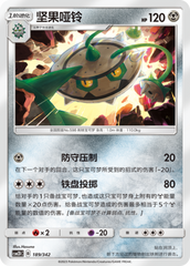 Ferrothorn CSM2DC-189 U — Simplified Chinese Pokémon card