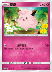 Clefairy CSM2DC-196 C — Simplified Chinese Pokémon card