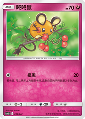Dedenne CSM2DC-202 C — Simplified Chinese Pokémon card