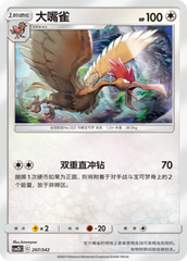 Fearow CSM2DC-207 C — Simplified Chinese Pokémon card