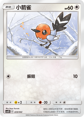 Fletchling CSM2DC-223 C — Simplified Chinese Pokémon card