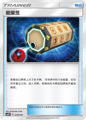 Energy Loto CSM2DC-235 U — Simplified Chinese Pokémon card