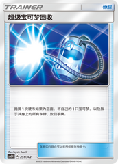 Super Scoop Up CSM2DC-251 U — Simplified Chinese Pokémon card