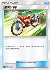 Acro Bike CSM2DC-252 U — Simplified Chinese Pokémon card