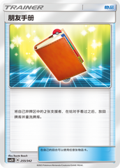 Pal Pad CSM2DC-255 C — Simplified Chinese Pokémon card