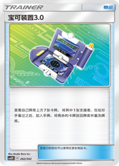 Pokégear 3.0 CSM2DC-262 U — Simplified Chinese Pokémon card