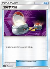 Switch CSM2DC-263 U — Simplified Chinese Pokémon card