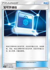 Pokémon Communication CSM2DC-265 U — Simplified Chinese Pokémon card