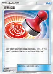 Reset Stamp CSM2DC-271 U — Simplified Chinese Pokémon card