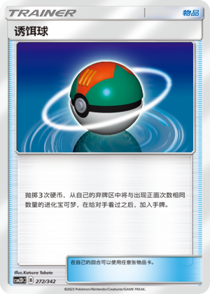 Lure Ball CSM2DC-272 U — Simplified Chinese Pokémon card