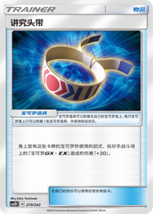 Choice Band CSM2DC-279 U — Simplified Chinese Pokémon card
