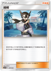 Grimsley CSM2DC-297 U — Simplified Chinese Pokémon card