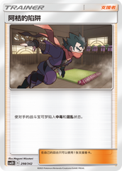 Koga's Trap CSM2DC-298 U — Simplified Chinese Pokémon card