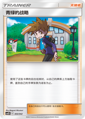 Blue's Tactics CSM2DC-303 U — Simplified Chinese Pokémon card