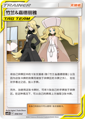 Cynthia & Caitlin CSM2DC-306 U — Simplified Chinese Pokémon card