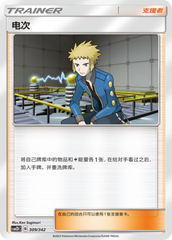 Volkner CSM2DC-309 U — Simplified Chinese Pokémon card