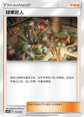 Apricorn Maker CSM2DC-315 U — Simplified Chinese Pokémon card