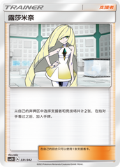 Lusamine CSM2DC-331 U — Simplified Chinese Pokémon card
