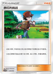 Red's Challenge CSM2DC-333 R — Simplified Chinese Pokémon card
