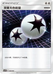 Double Colorless Energy CSM2DC-342 U — Simplified Chinese Pokémon card