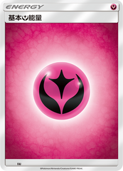 Fairy Energy CSM2DC-FAI Unmarked — Simplified Chinese Pokémon card