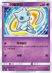 Shining Mew CSMJC-005 Unmarked — Simplified Chinese Pokémon card