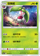 Steenee CSM2.5C-004 C — Simplified Chinese Pokémon card