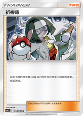 Channeler CSM2.5C-054 U — Simplified Chinese Pokémon card