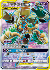 Trevenant & Dusknoir GX CSM2.5C-066 SR — Simplified Chinese Pokémon card