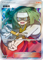 Channeler CSM2.5C-080 SR — Simplified Chinese Pokémon card