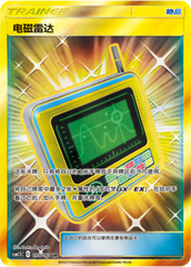 Electromagnetic Radar CSM2.5C-095 UR — Simplified Chinese Pokémon card