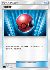 Cherish Ball CSMAC-007 Unmarked — Simplified Chinese Pokémon card