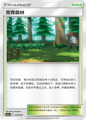 Viridian Forest CSMAC-017 Unmarked — Simplified Chinese Pokémon card