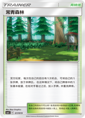 Viridian Forest CSMAC-017 Unmarked — Simplified Chinese Pokémon card