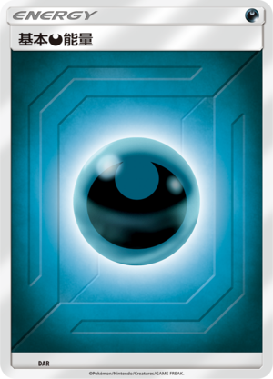 Basic Darkness Energy CSMAC-DAR Unmarked — Simplified Chinese Pokémon card