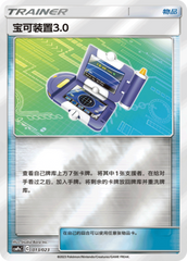 Pokégear 3.0 CSMPaC-013 U Foil — Simplified Chinese Pokémon card