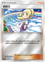 Lillie CSMPbC-025 U Foil — Simplified Chinese Pokémon card