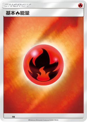 Basic Fire Energy CSMPbC-FIR Unmarked Foil — Simplified Chinese Pokémon card