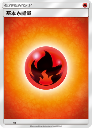 Basic Fire Energy CSMPbC-FIR Unmarked — Simplified Chinese Pokémon card