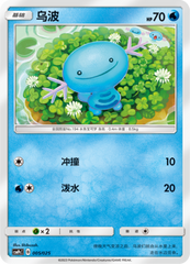 Wooper CSMPcC-005 U — Simplified Chinese Pokémon card